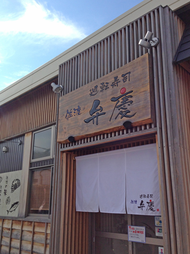 弁慶