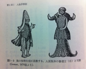 男性の人魚